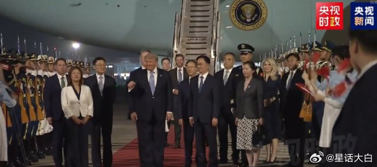 特朗普抵达北京，地面肯定是有红地毯，毕竟是正式的国事访问，不可能连红地毯都没有。