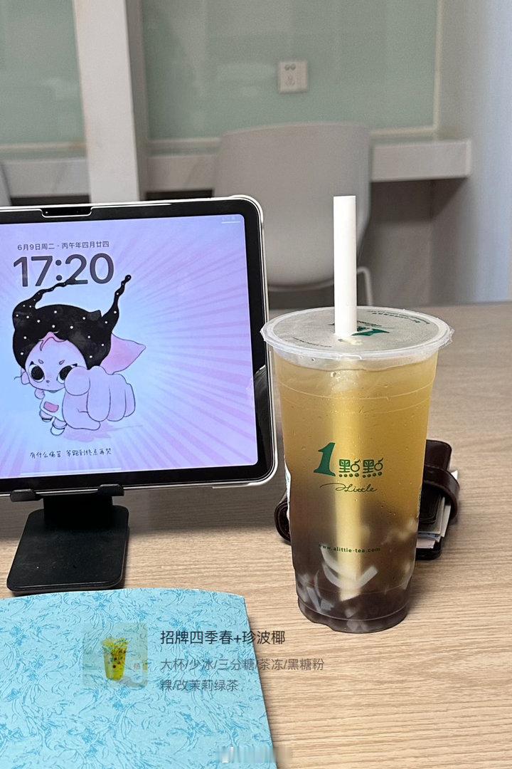 意外发现一点点好喝的口味
