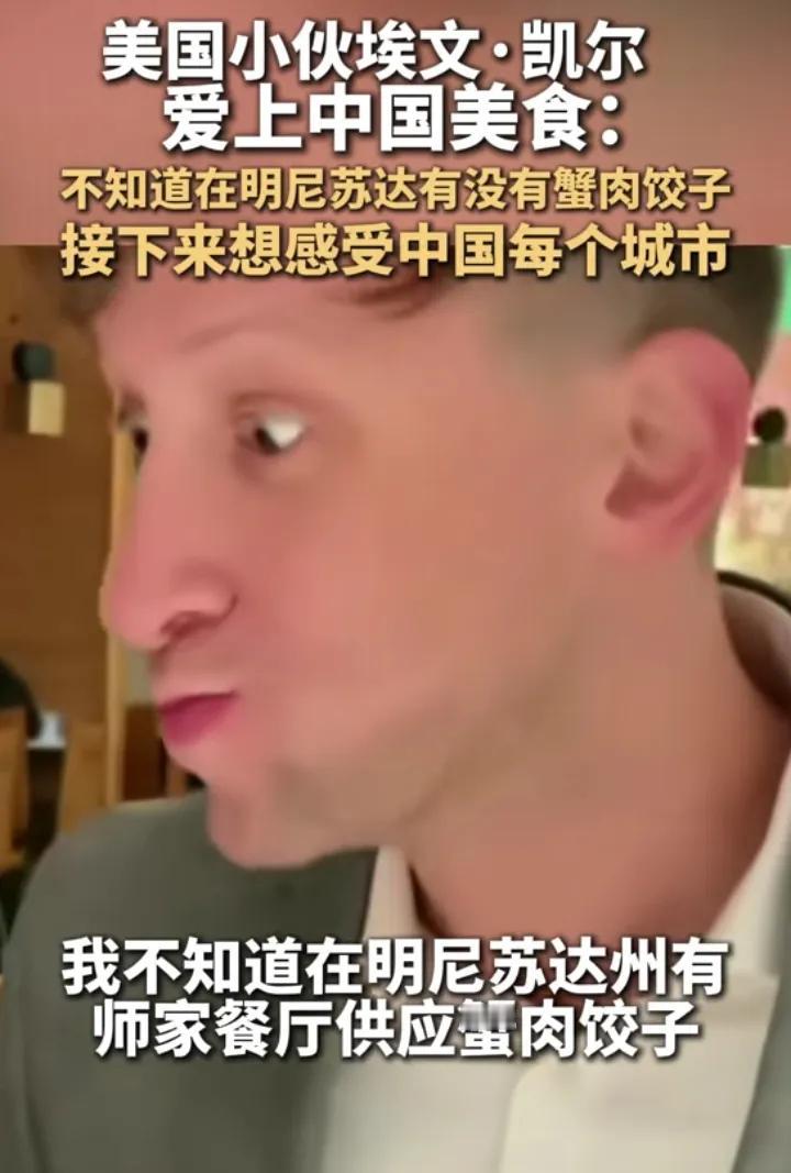 埃文凯尔被中国的美食香迷糊了，香的他都不知道到底该说哪种美食最好吃了！这不，12