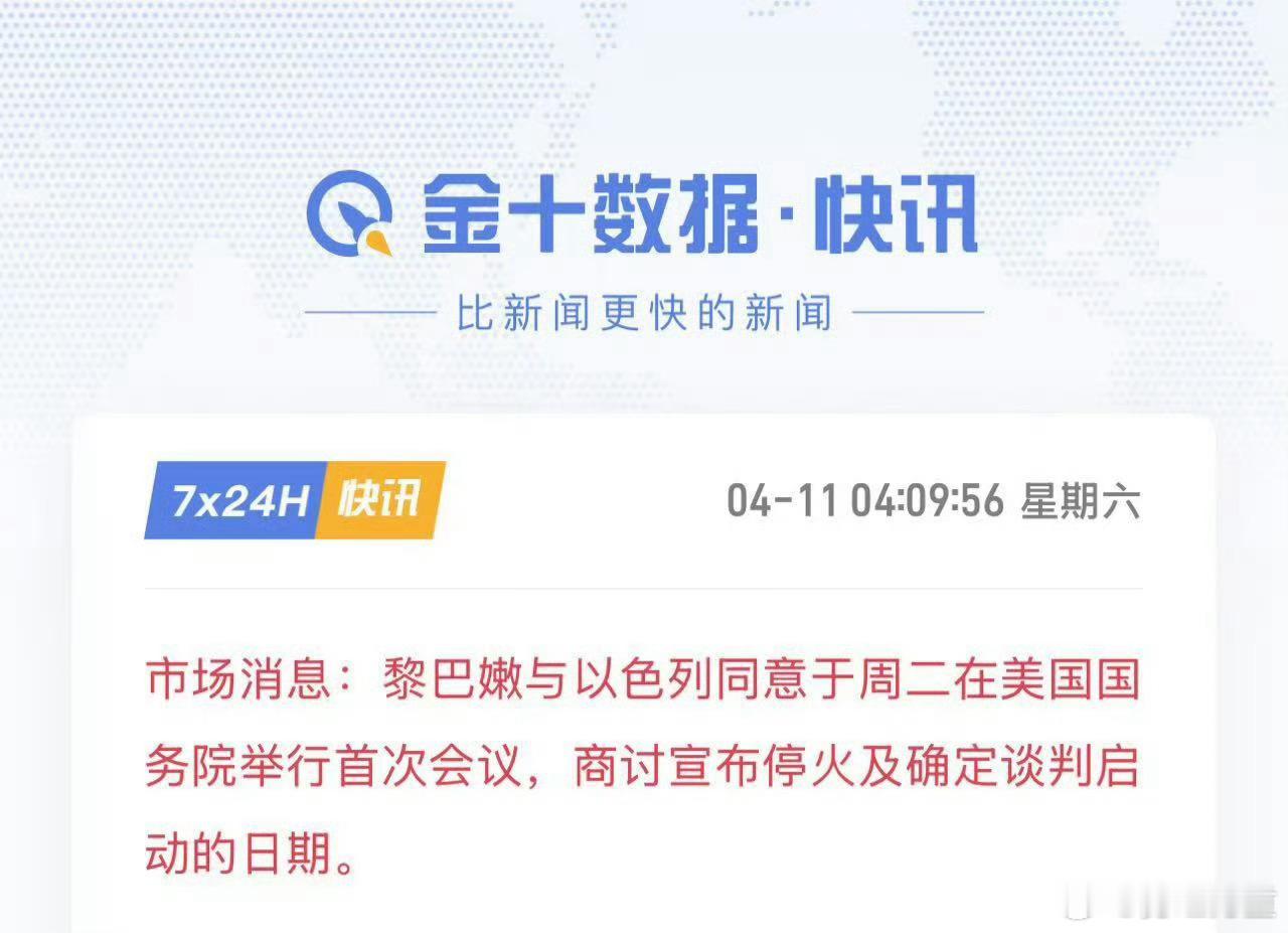 以色列的中东不败神话在这次冲突中被伊朗打破，再打下去，以色列离灭国也不远了。 
