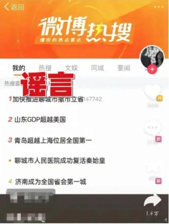 “医院成功复活秦始皇”，信息发布者聂某某被行政处罚！据该信息发布后视频累计播放量