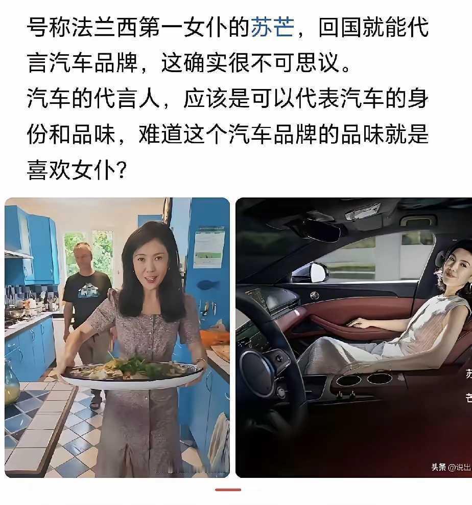 找不到人代言了！找了个这么个玩意儿？
