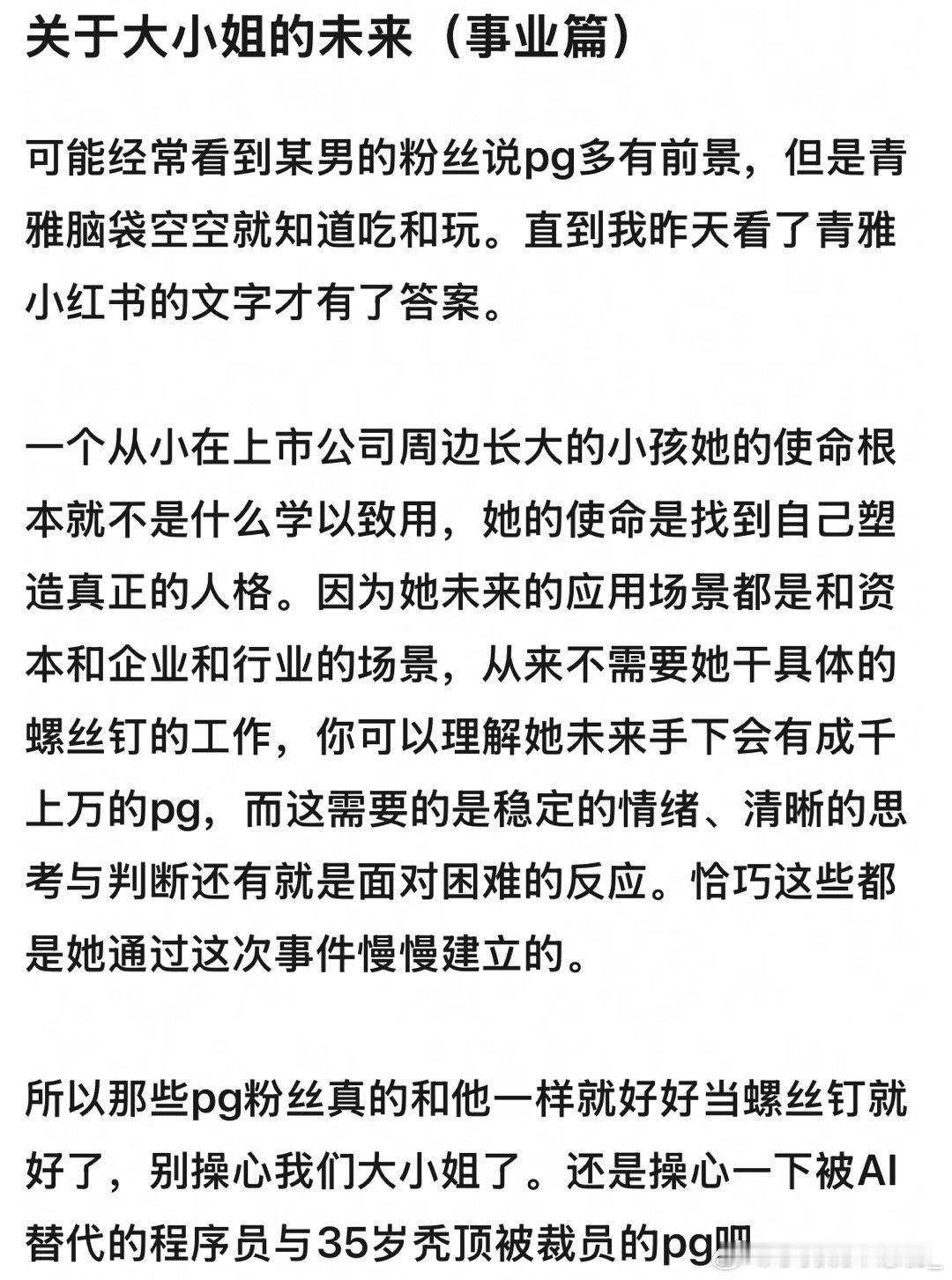 看到梦女真的不要太有意思了啊！！这是想象的还是明确说明了？？！心动的信号｜ ​​