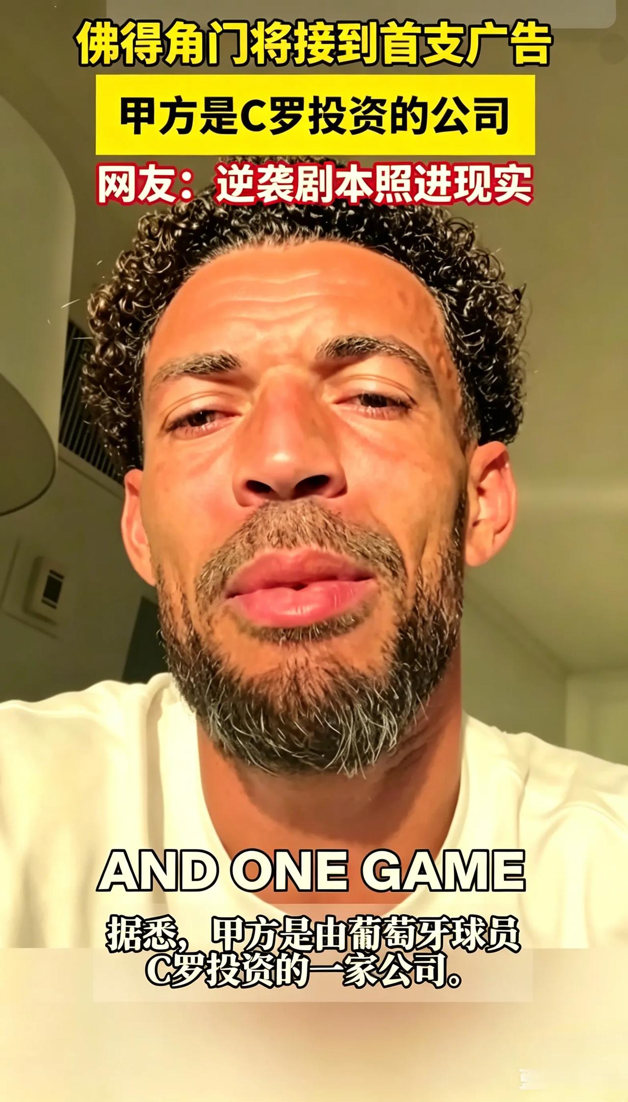 零封西班牙一战封神！沃齐尼亚首支广告是什么来头？
 还记得世界杯零封西班牙的40