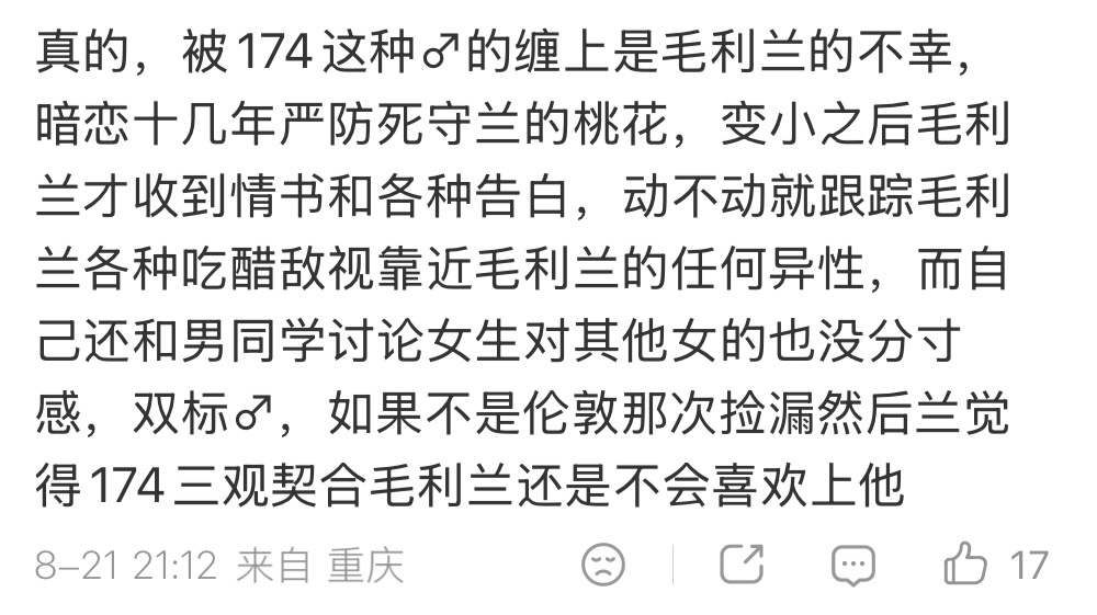 角毛飒之前能告诉我叽里咕噜说的这些玩意到底在漫画哪一页吗