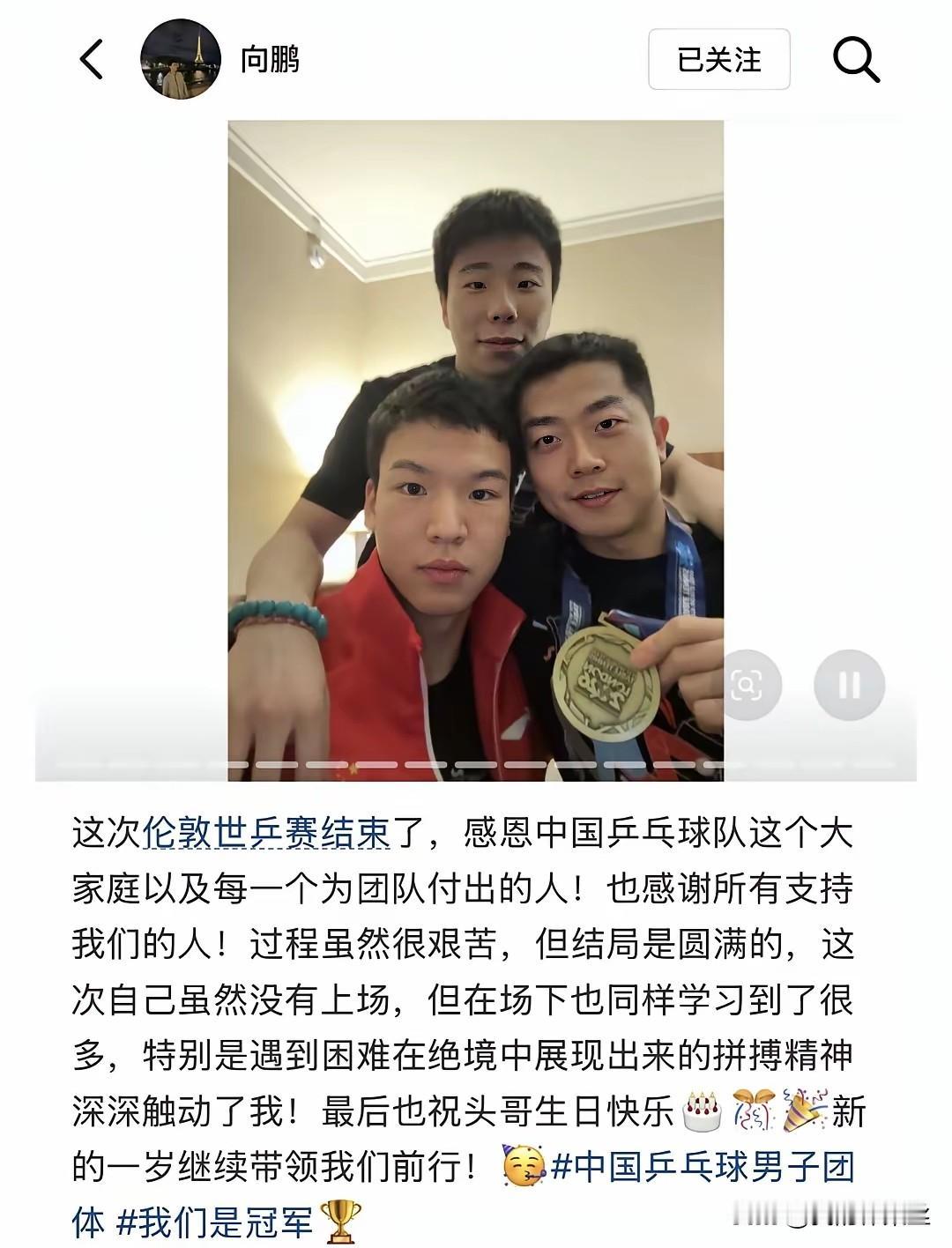 向鹏这种算是世界冠军吗？
许昕和梁靖崑祝贺向鹏晋升新科世界冠军！
伦敦世乒赛从小