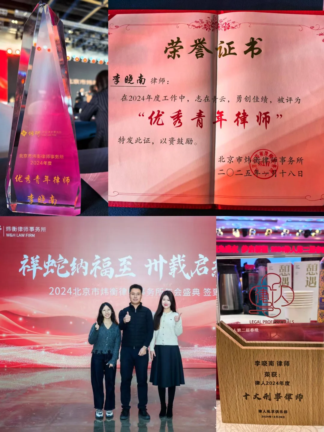 过去这一年， 2个无罪、8个缓刑、2个改罪名