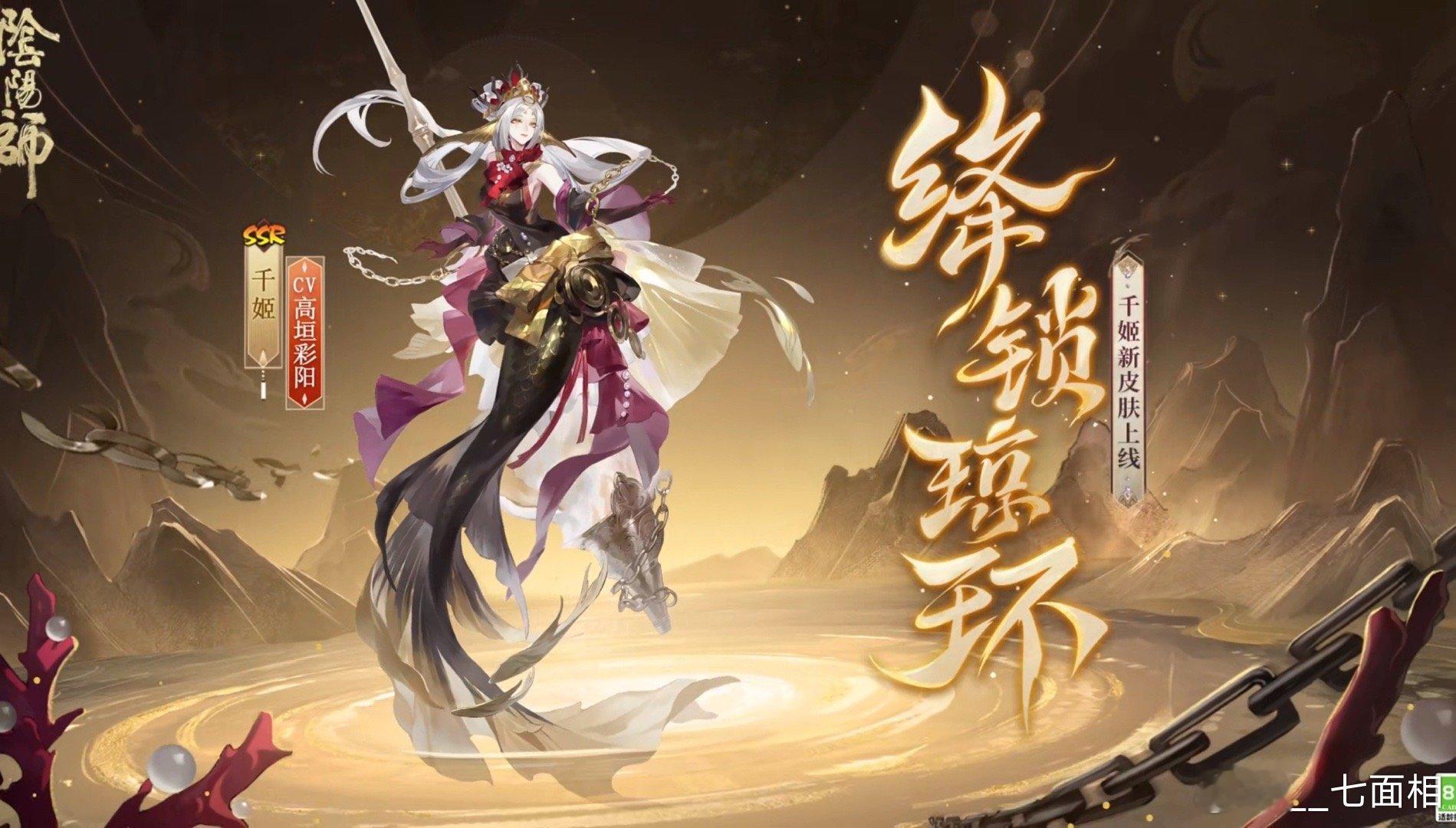 千姬皮肤终于亮灯了[求饶]获取方式为百抽骗票各位觉得这个皮肤质量如何[doge]