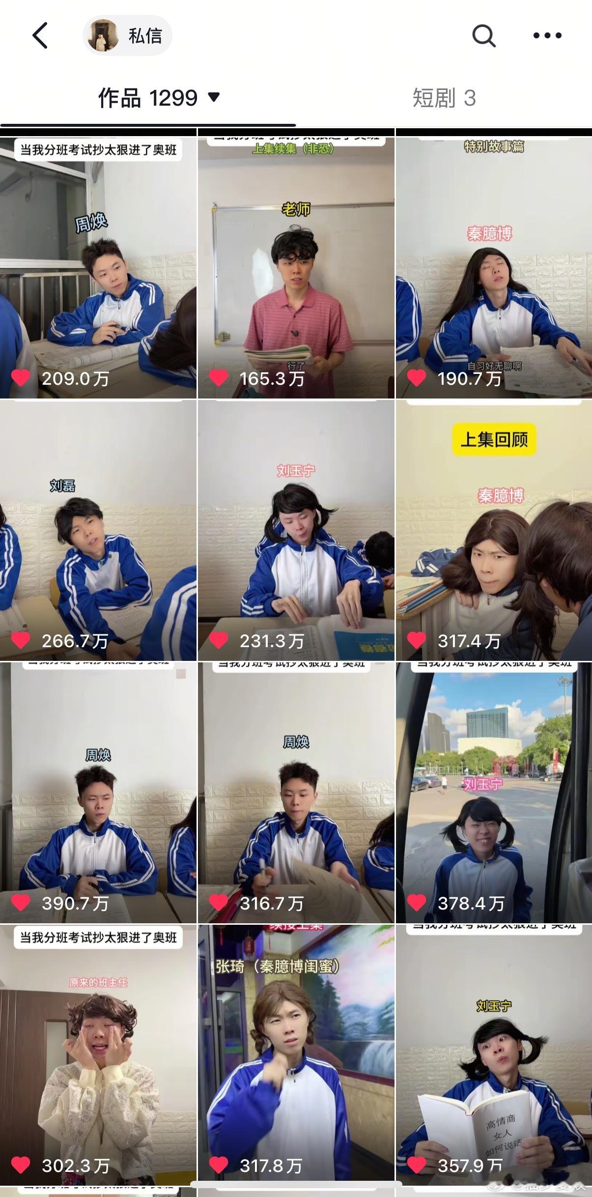 秦臆博原型爆火后请发小当助理我以为看秦臆博是一件很小众的事情，超级无敌好看，每一