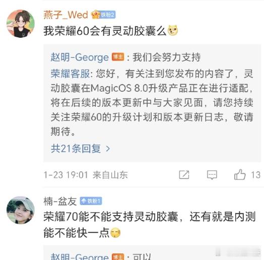 赵明放话了荣耀手机可以集体登岛了有不少网友询问荣耀60和荣耀70到底能不能登岛赵