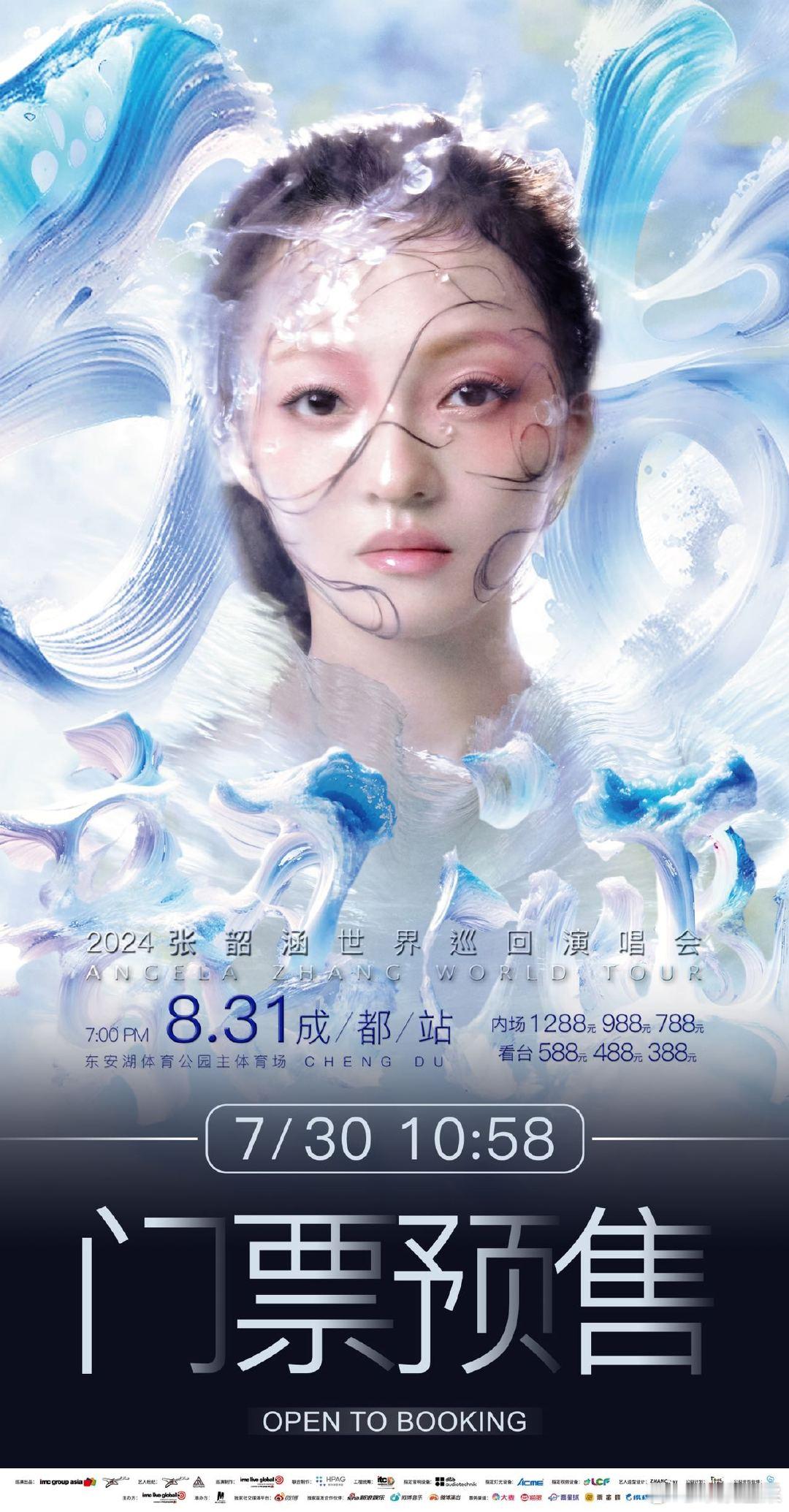 #张韶涵成都演唱会预售#我们能不能商量一下给我留一张票啊，感觉自己抢到票的几率会