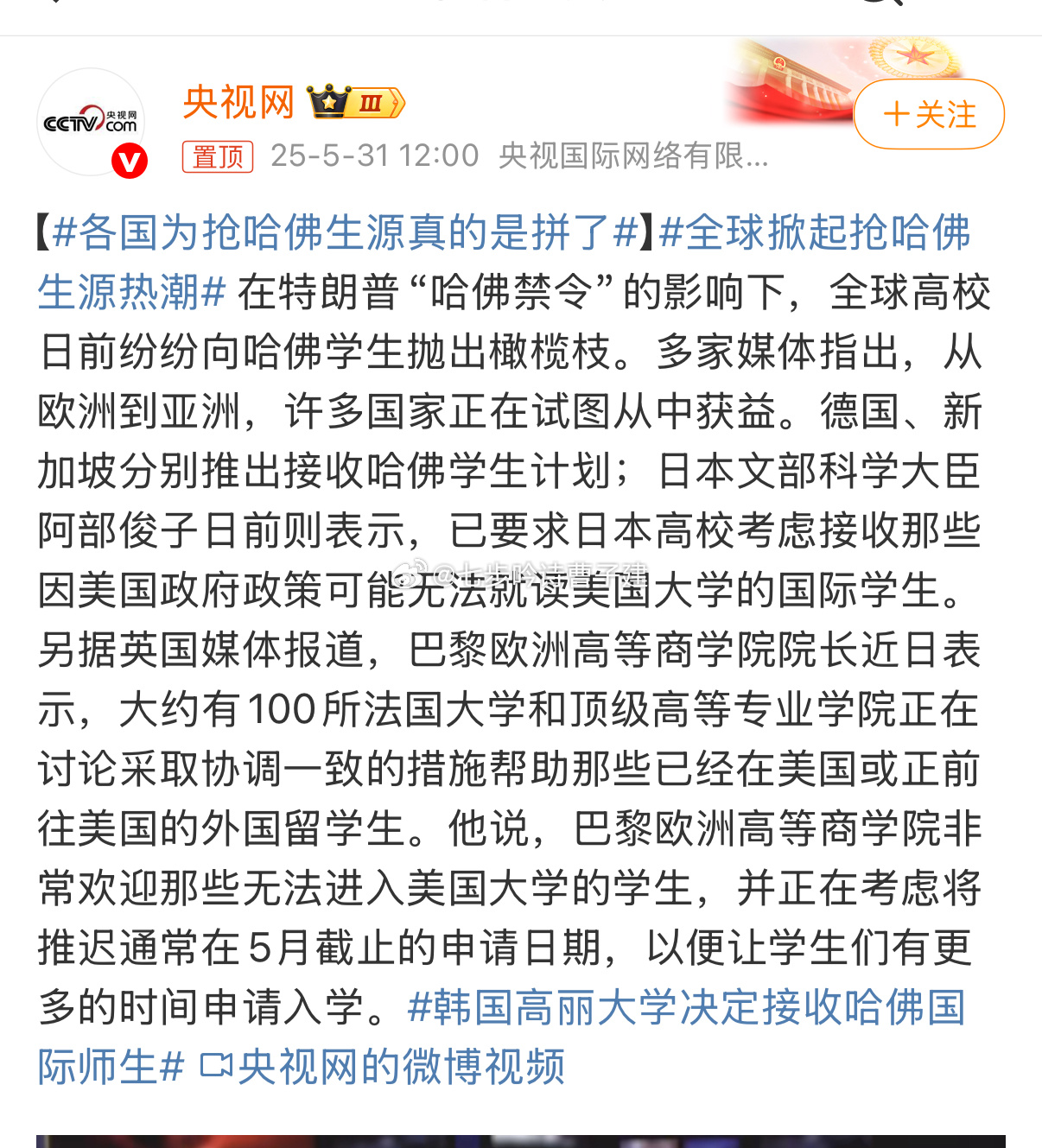 各国为抢哈佛生源真的是拼了会不会一堆阿三高种姓学生 ​​​