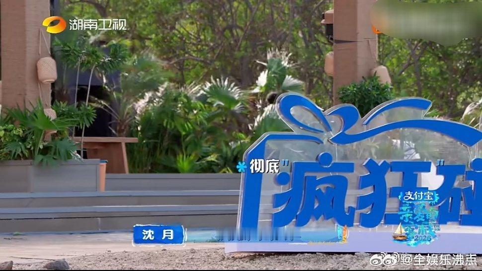 沈月亲爱的客栈趣味日常，沈月反套路带娃也太会了，温柔细腻又古灵精怪沈月反套路带娃