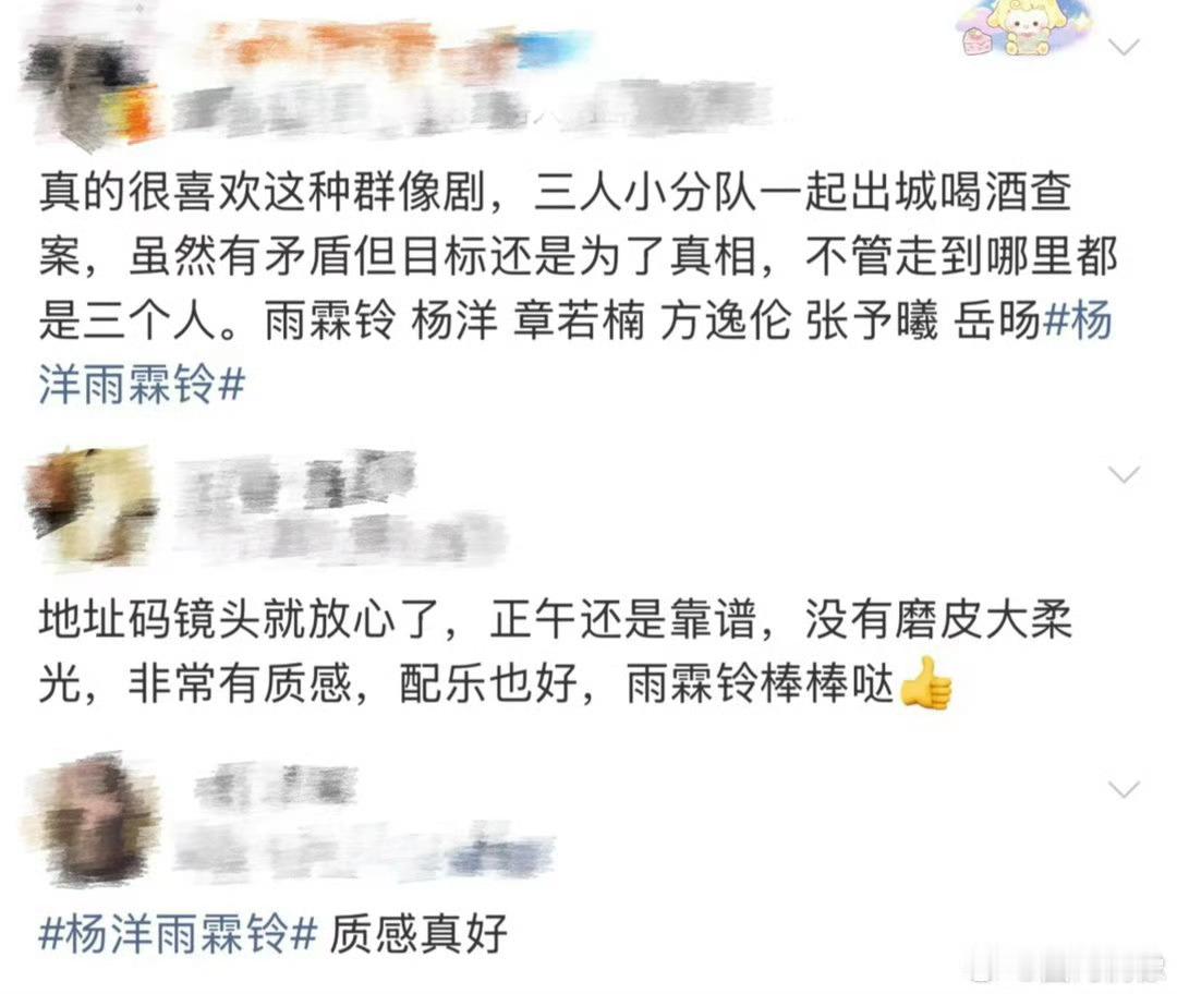 雨霖铃首播评价电视剧雨霖铃首播口碑炸了！展昭还没正式登场，就靠侧脸和台词把高手感