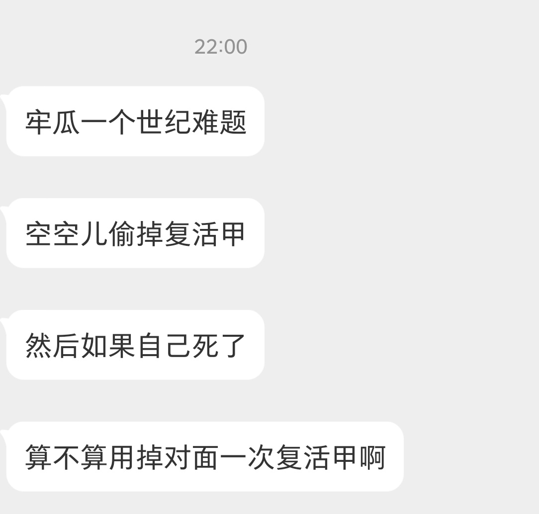 瓜友速报 让我想想... ​​​