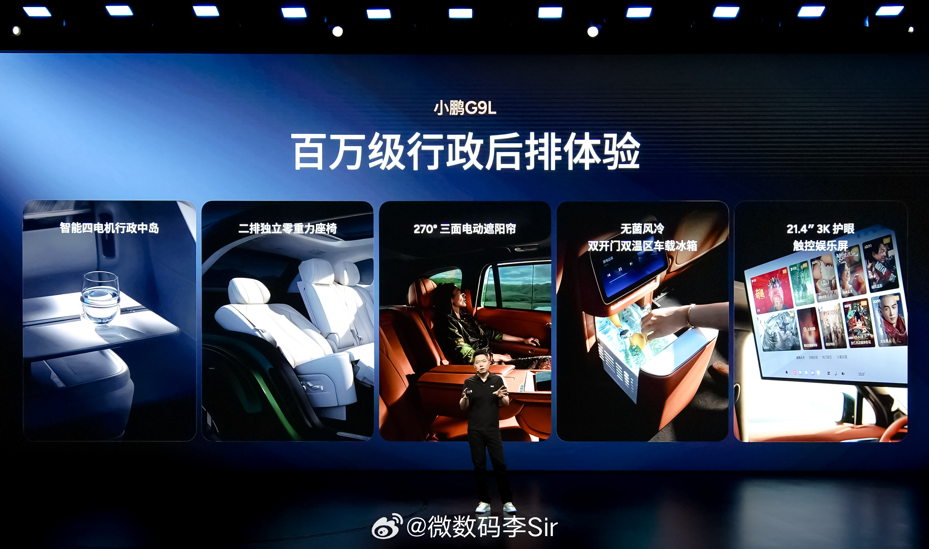 直击市面上SUV扶手功能单一、桌板取用不便、适配人群有限的普遍痛点，小鹏G9L全