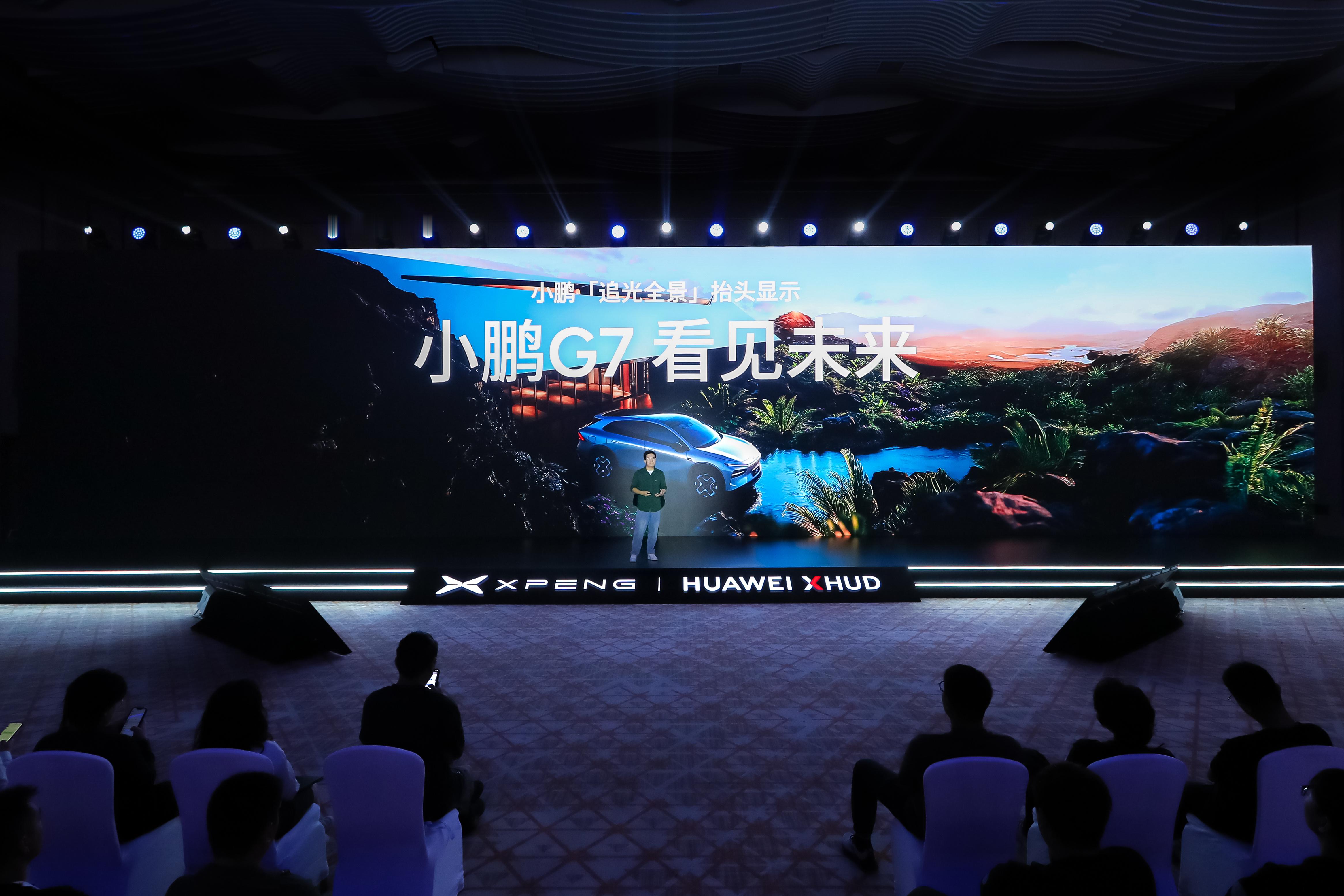 2025年小鹏汽车全新车型——小鹏G7将首发搭载「追光全景」抬头显示。这款面向未