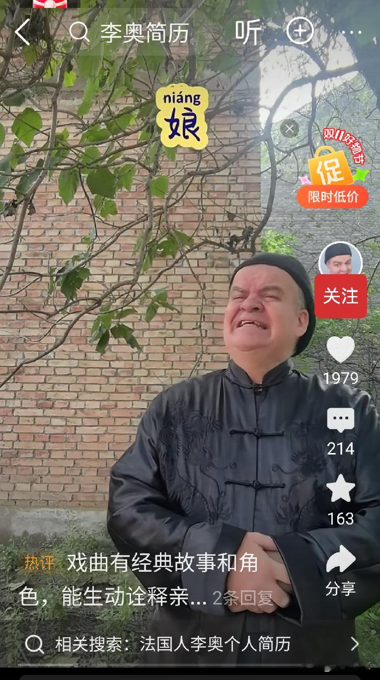 你敢想象吗，一个法国人竟能把豫剧唱得让专业演员都赞叹？开口一句“娘啊”，这婉转声