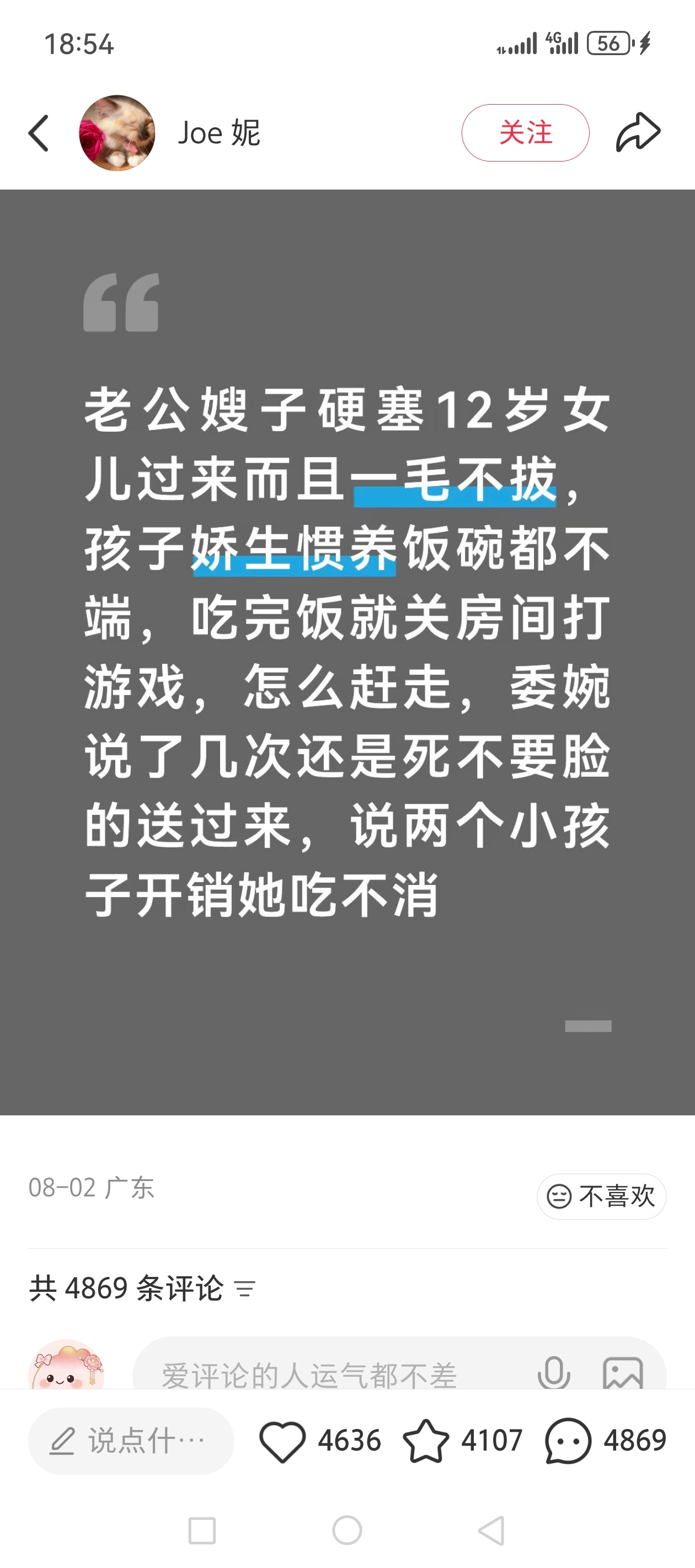 还是网友思路清晰！ 