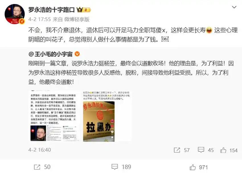 时间早已把罗永浩的真实面目洗刷得一清二楚。他就像三国里屡次弑杀义父的吕布，堪称现