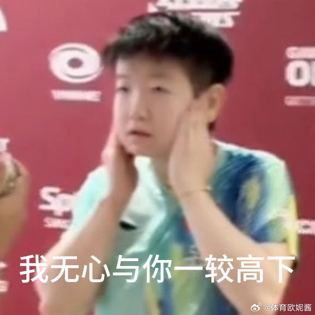 孙颖莎说我们赛场见孙颖莎真诚致谢球迷的心意，明确拒绝各类生日应援，不想大家为场外