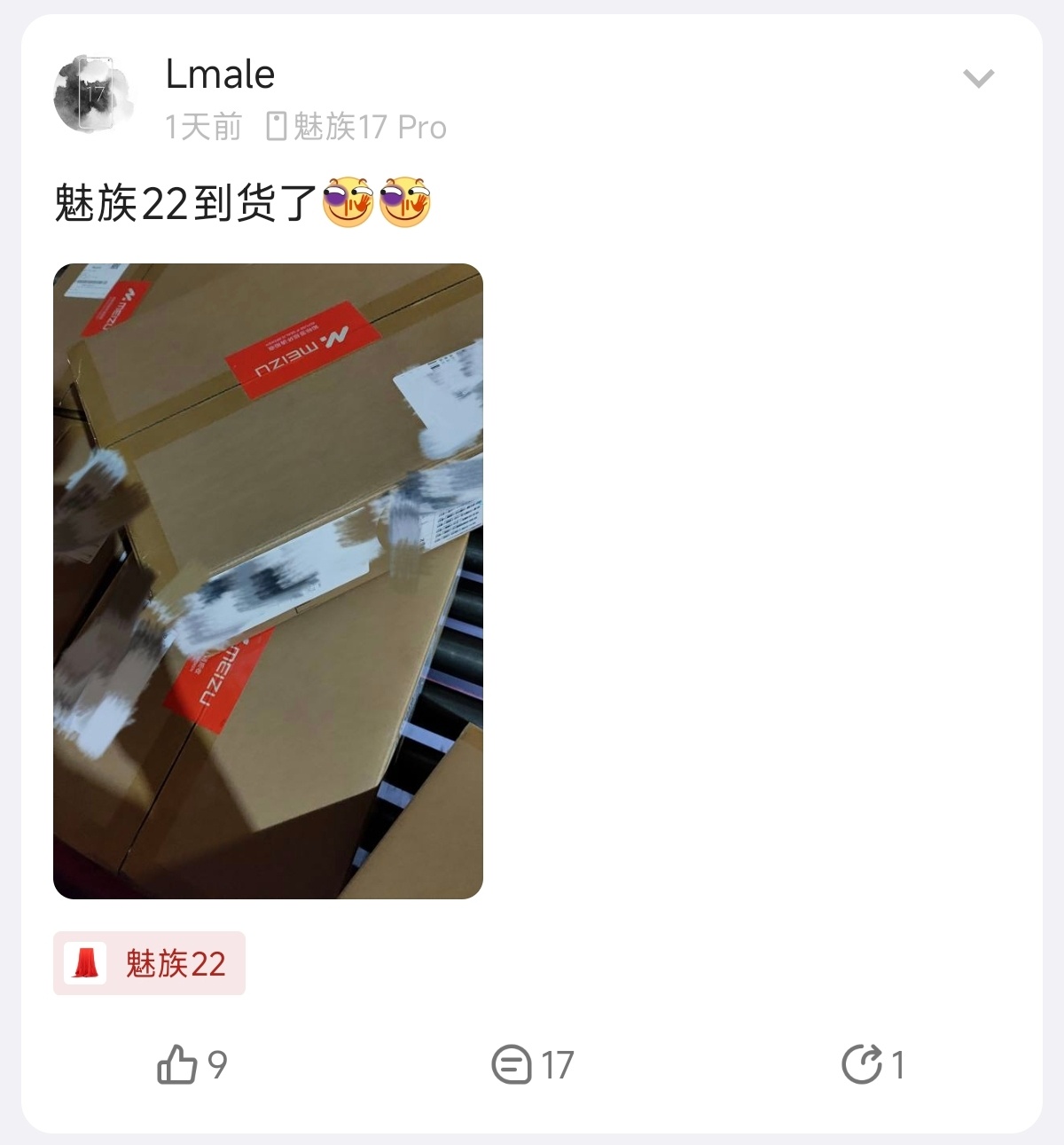魅族22线上没消息，线下店在悄悄铺货吗[笑而不语] ​​​