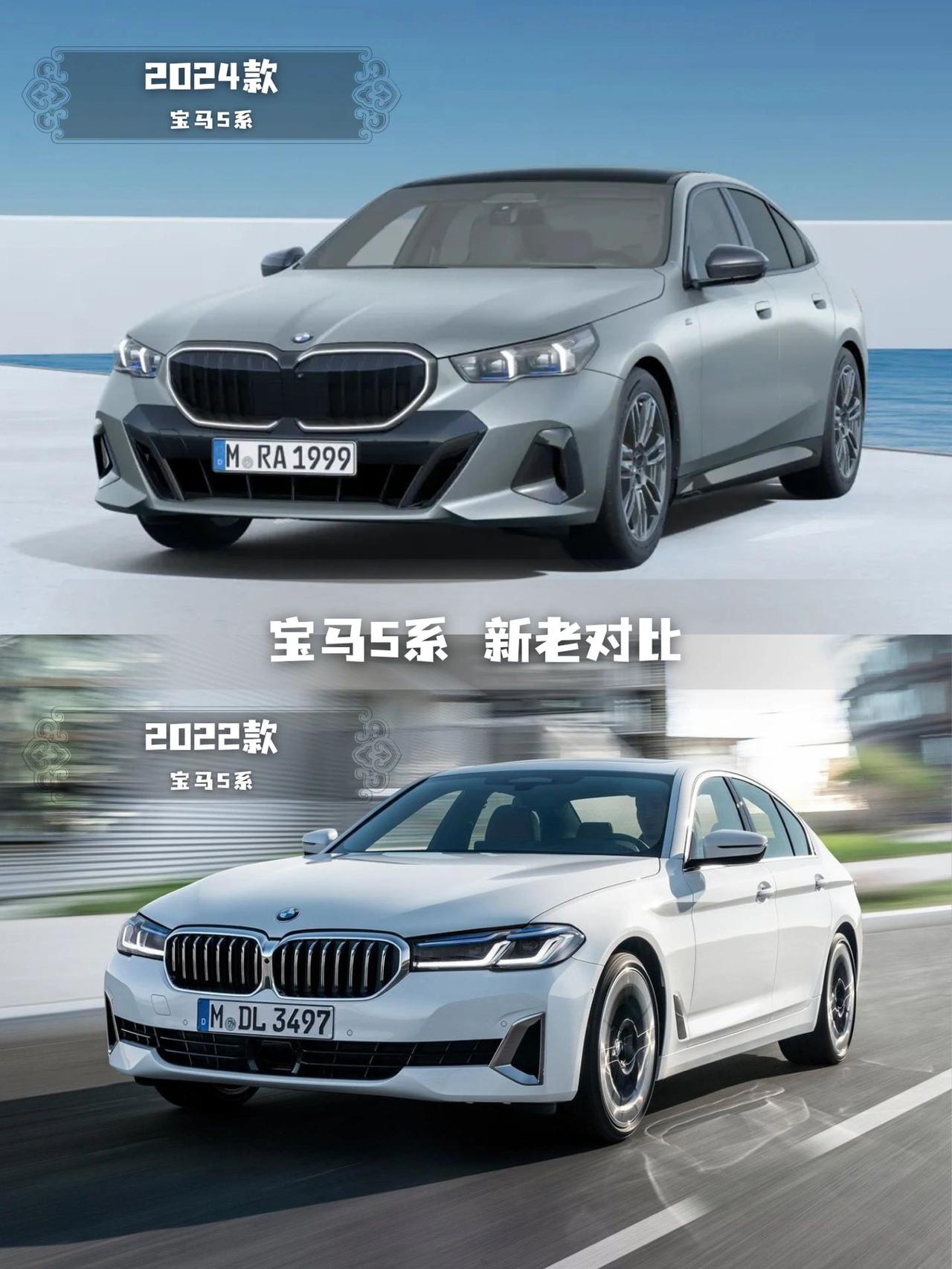 新老款对比-宝马5系
宝马5系迎来中期改款
最大的变化是前脸和车尾
内饰变成双联
