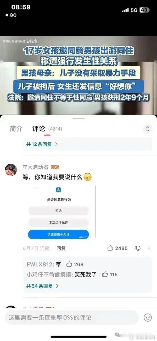 未成年人的buff也扛不住啊！ 