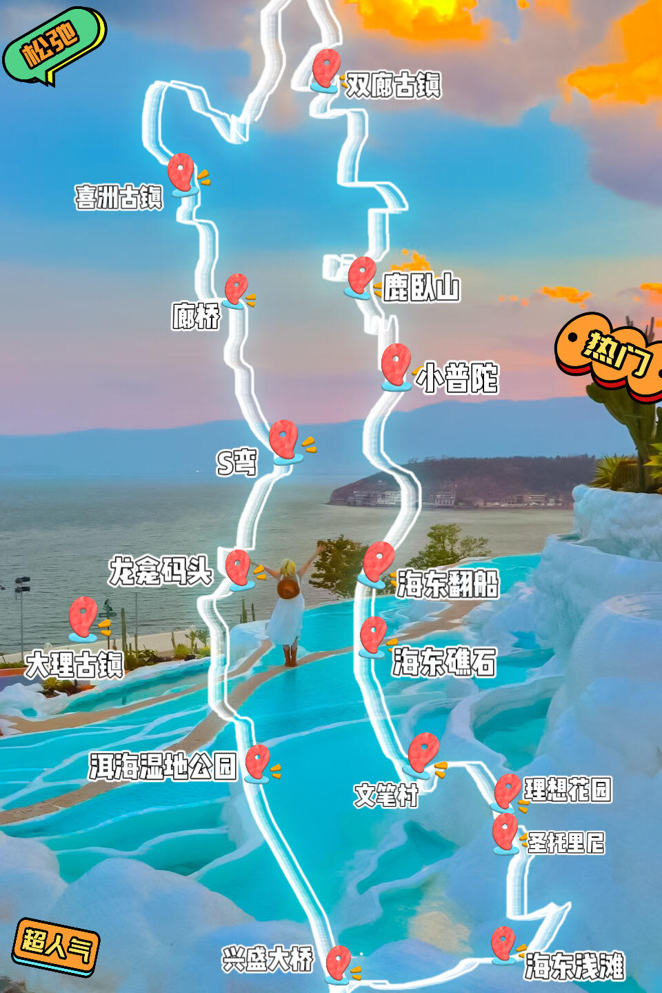 一些大理好看的拍照地📍（包出片的!）