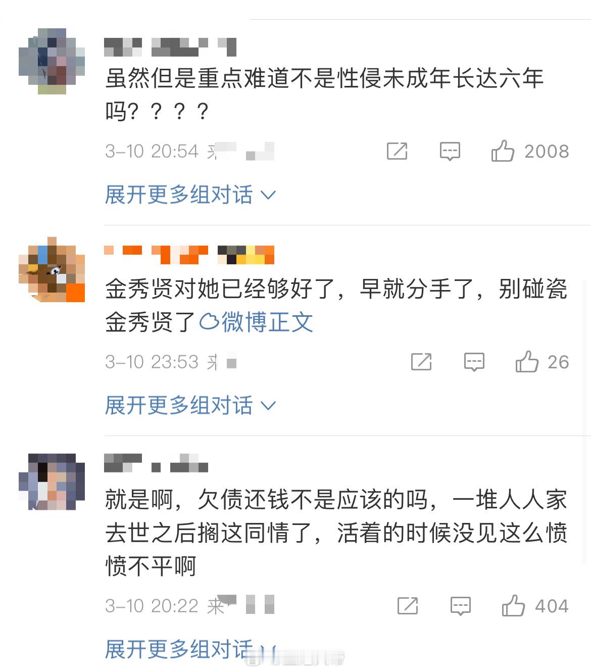 现在还在帮着金秀贤说话的人前不久也在替李明德挥舞大旗吧？ ​​​