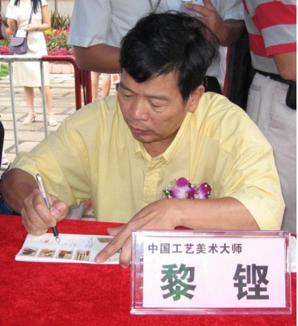 黎铿是中国工艺美术大师，1963年参加工作，曾任中国文房四宝协会副会长、制砚专业