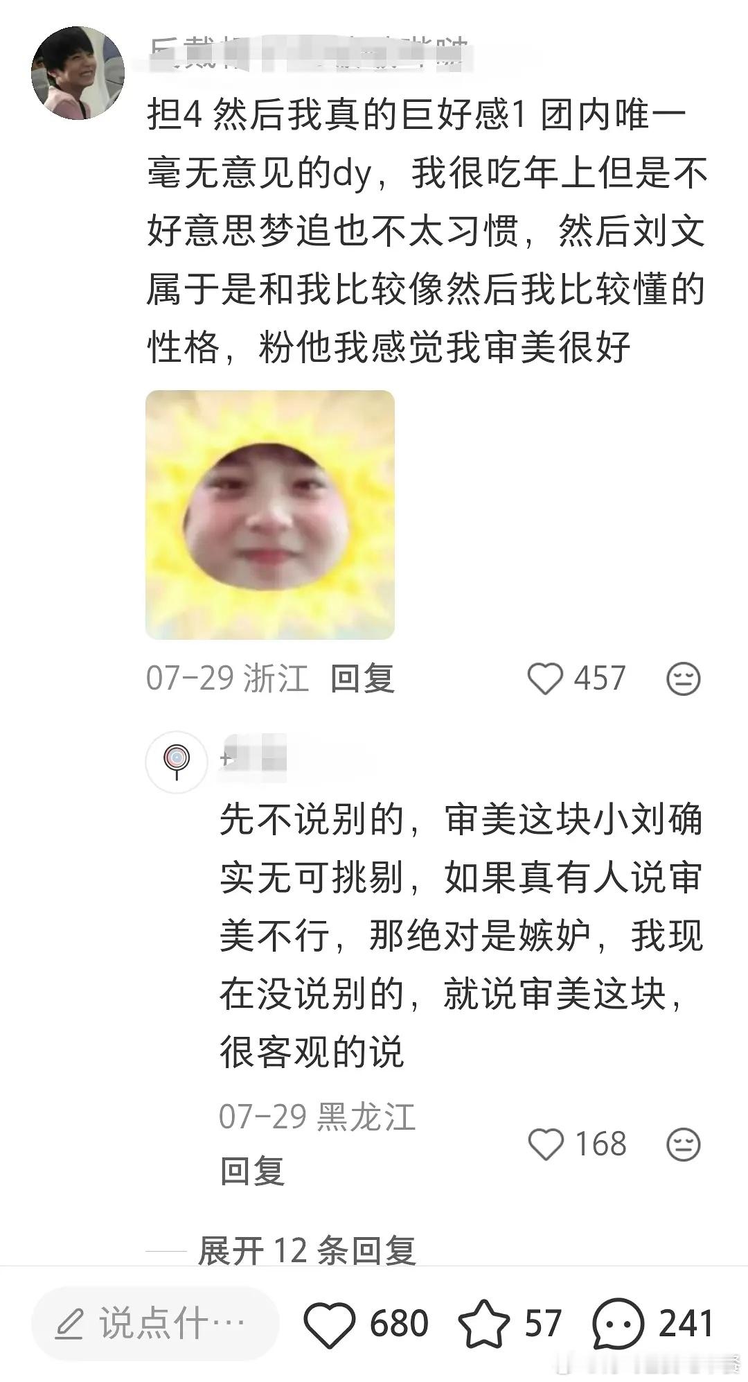 投 发现了一件很神奇的事情 