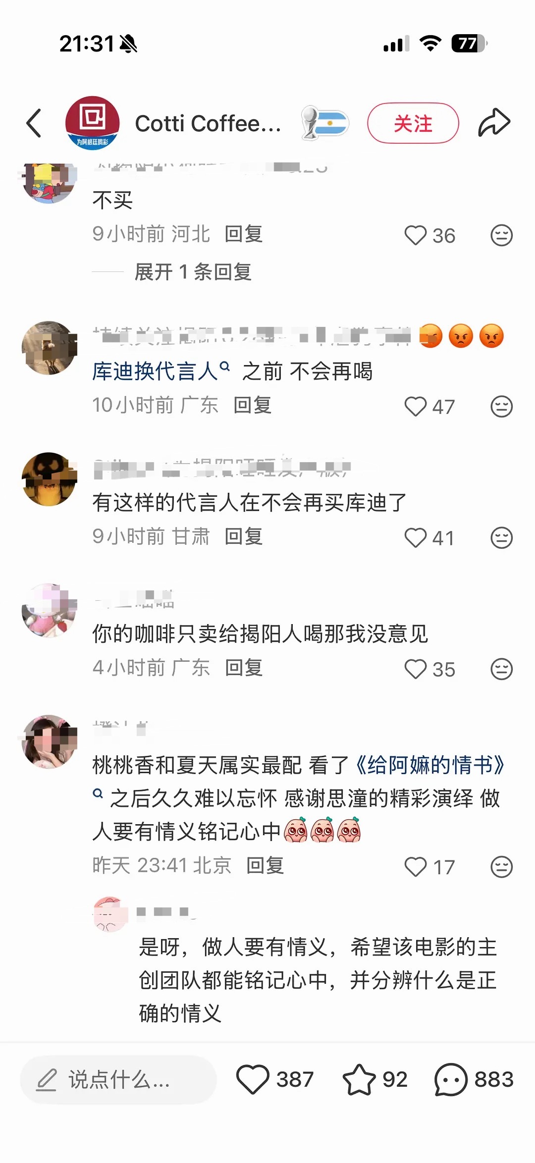 李思潼小红书评论区最近的虐小🐶事件很火，大家冲到李思潼评论区要求帮宣传，在无回
