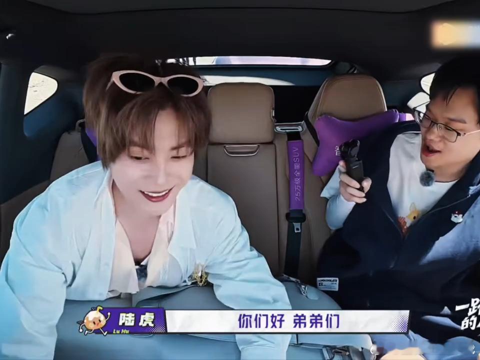 陆虎问朱志鑫怎么出门还带老板张泽禹听到陆虎说出门带老板的表情陆虎一见面灵魂发问，