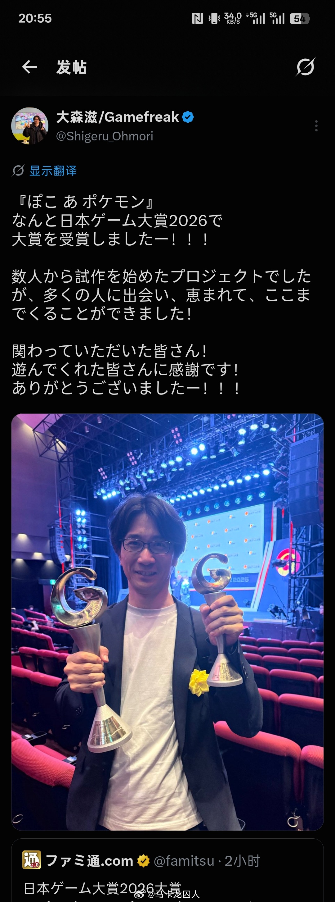 大森得奖后的推文感想《Pokemon Pokopia》竟然在2026年日本游戏大