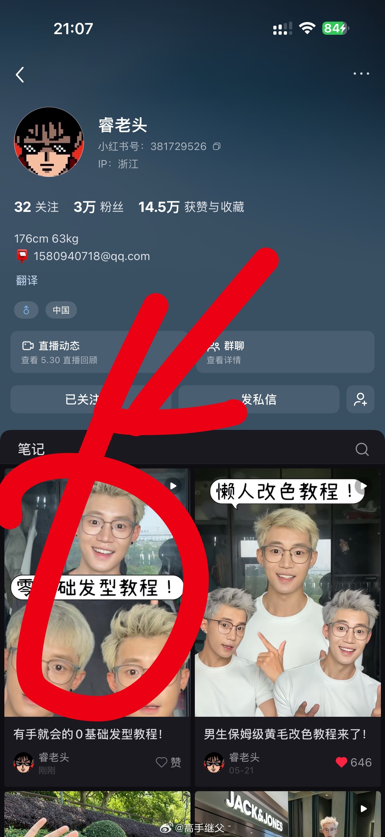 发了一个广！请求支援！！！！！！！点赞评论收藏里抽三个小🧧 ！ 