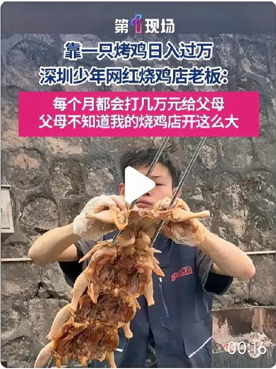 少年的家境大概率比较差，才会在16岁之前便离开爸妈身边，独自在外打拼。开始时压力