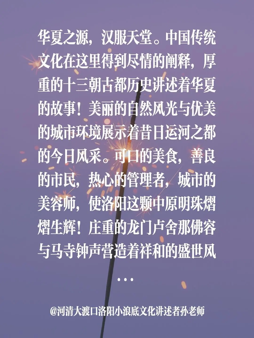 华夏之源天下之中的华夏故都洛阳。我评论了 的作品: 华夏之源，汉服天堂...
