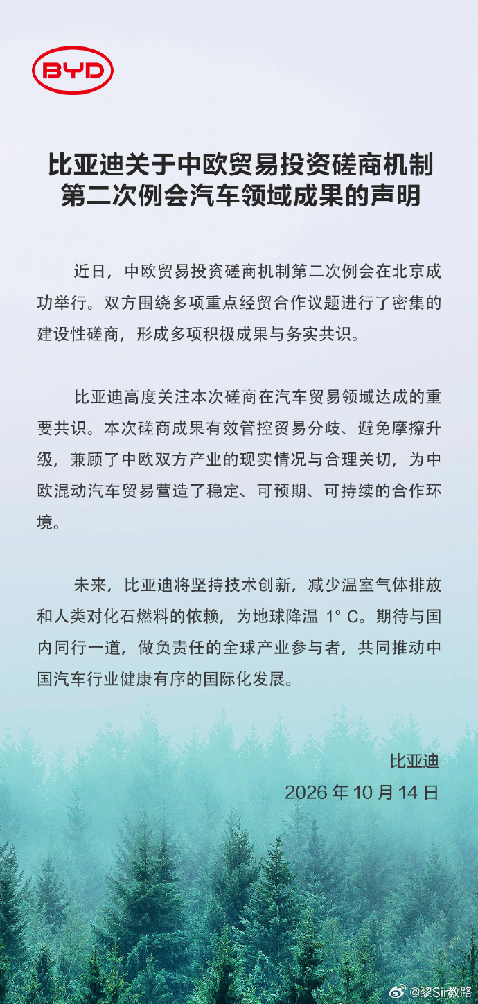 中汽协比亚迪奇瑞汽车相继发声多家车企密集发布声明 简单一句，饮啖茶食个包（粤语）