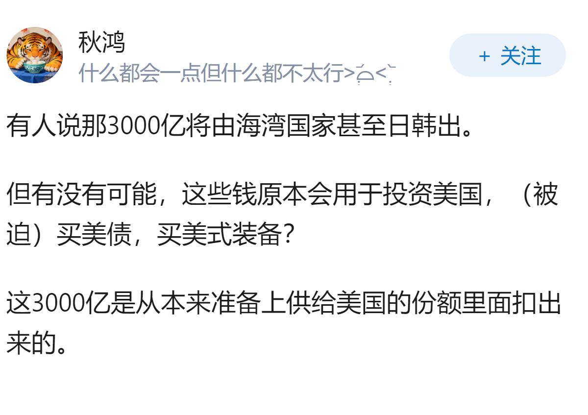 19号美伊签署谅解备忘录。在社交媒体上，保守派美国人大骂谅解备忘录对美国来说是“