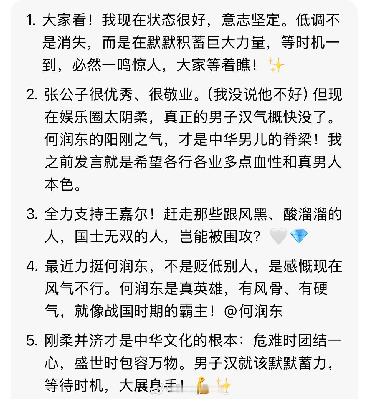 Sakee回应“怼张凌赫”，发文致敬张凌赫、王嘉尔和何润东！张公子风华卓然 敬业