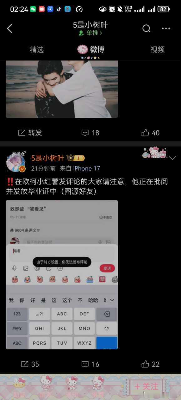 完蛋了，辉普的二搭出现新的退展了。导演也拉黑别人