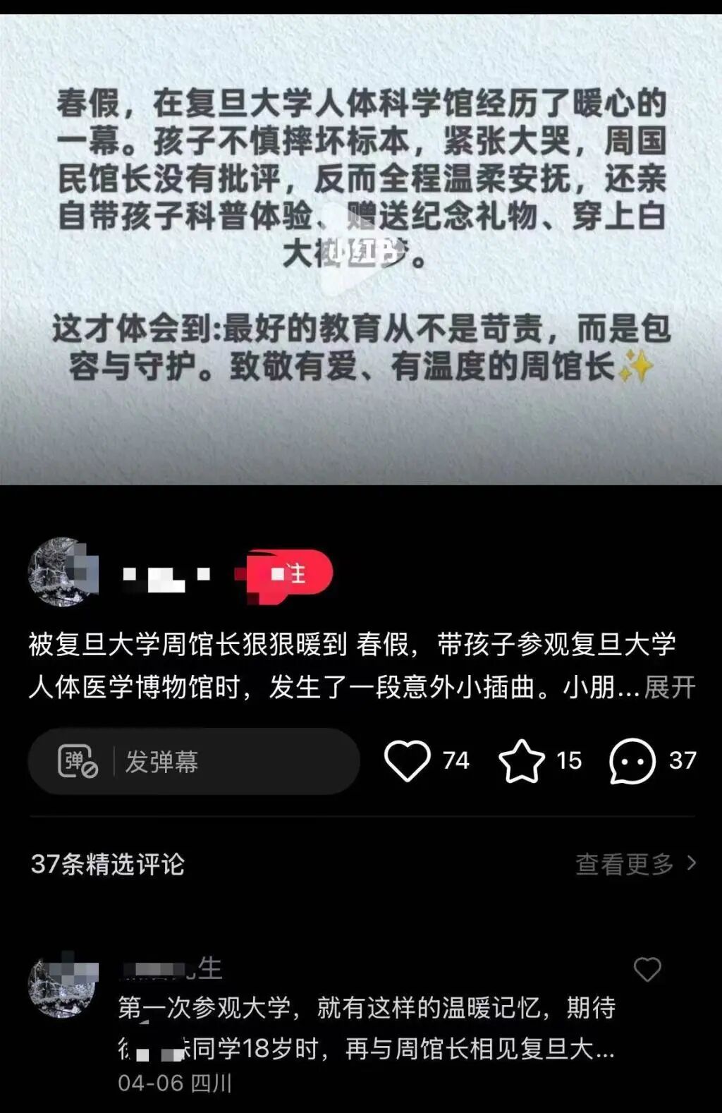 7岁女孩“闯祸”摔坏标本，结果意想不到