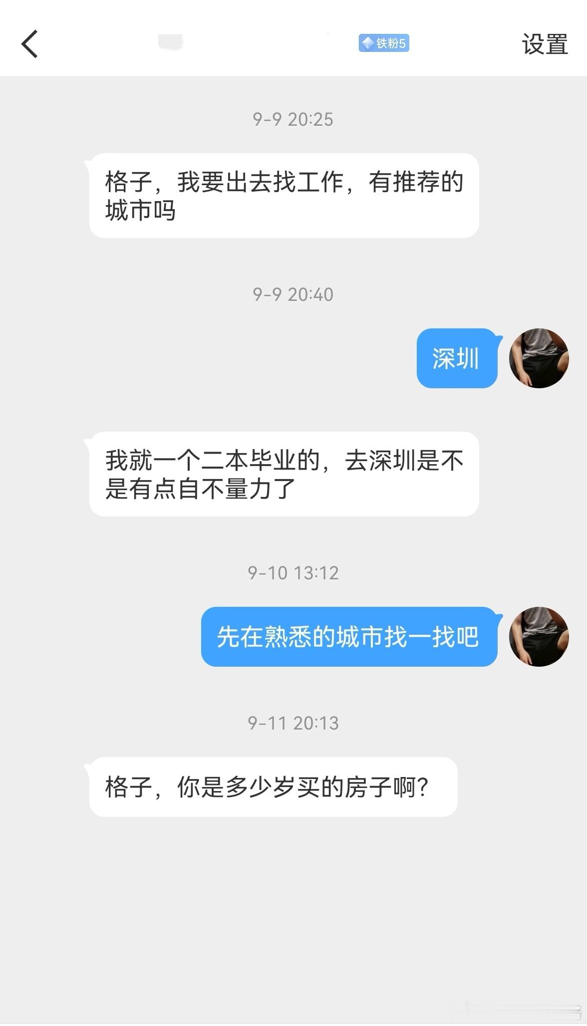哪个城市好找工作？我只听说，深圳遍地是机会。 ​​​