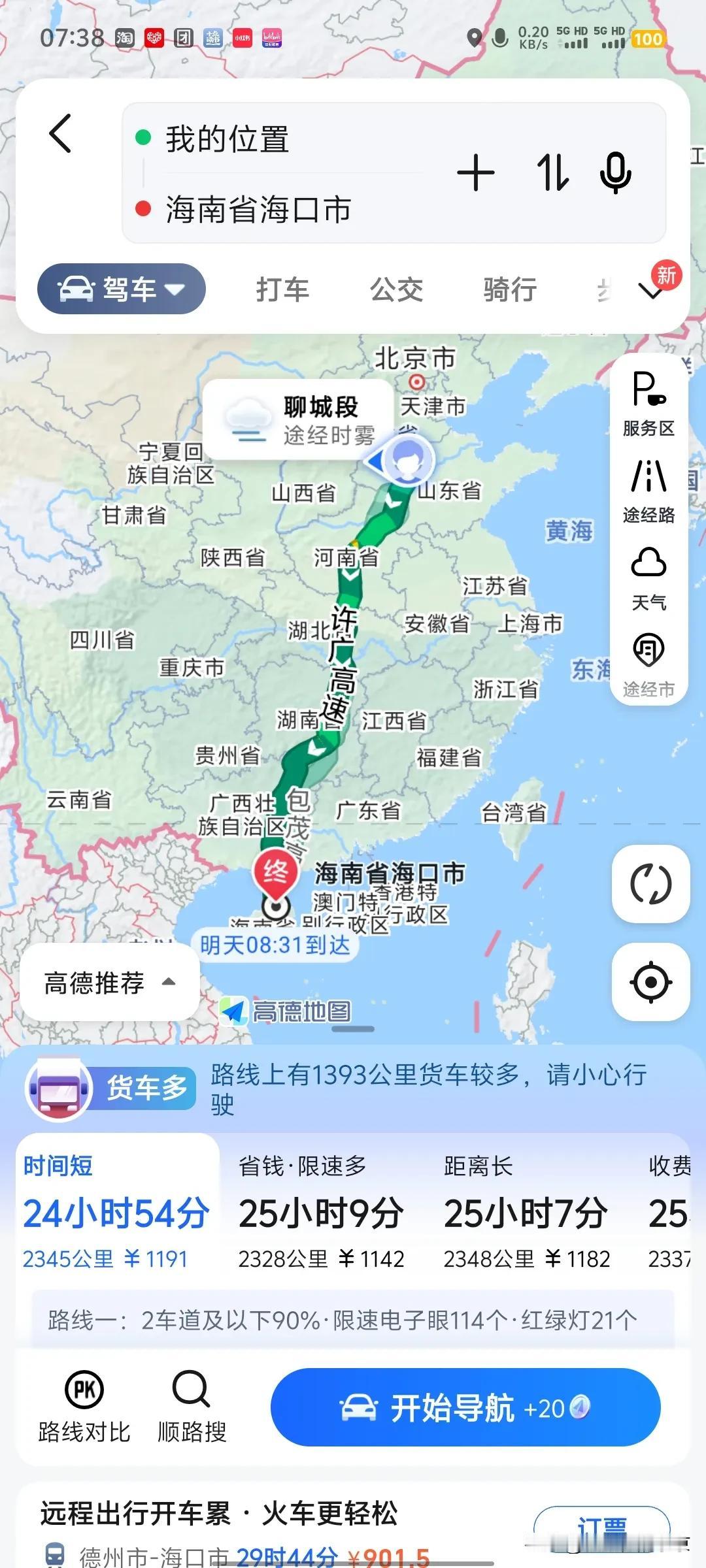 沈阳海南自驾游第二天
武城出发，一路南下～
山东段的高速公路路况非常好，限速地方