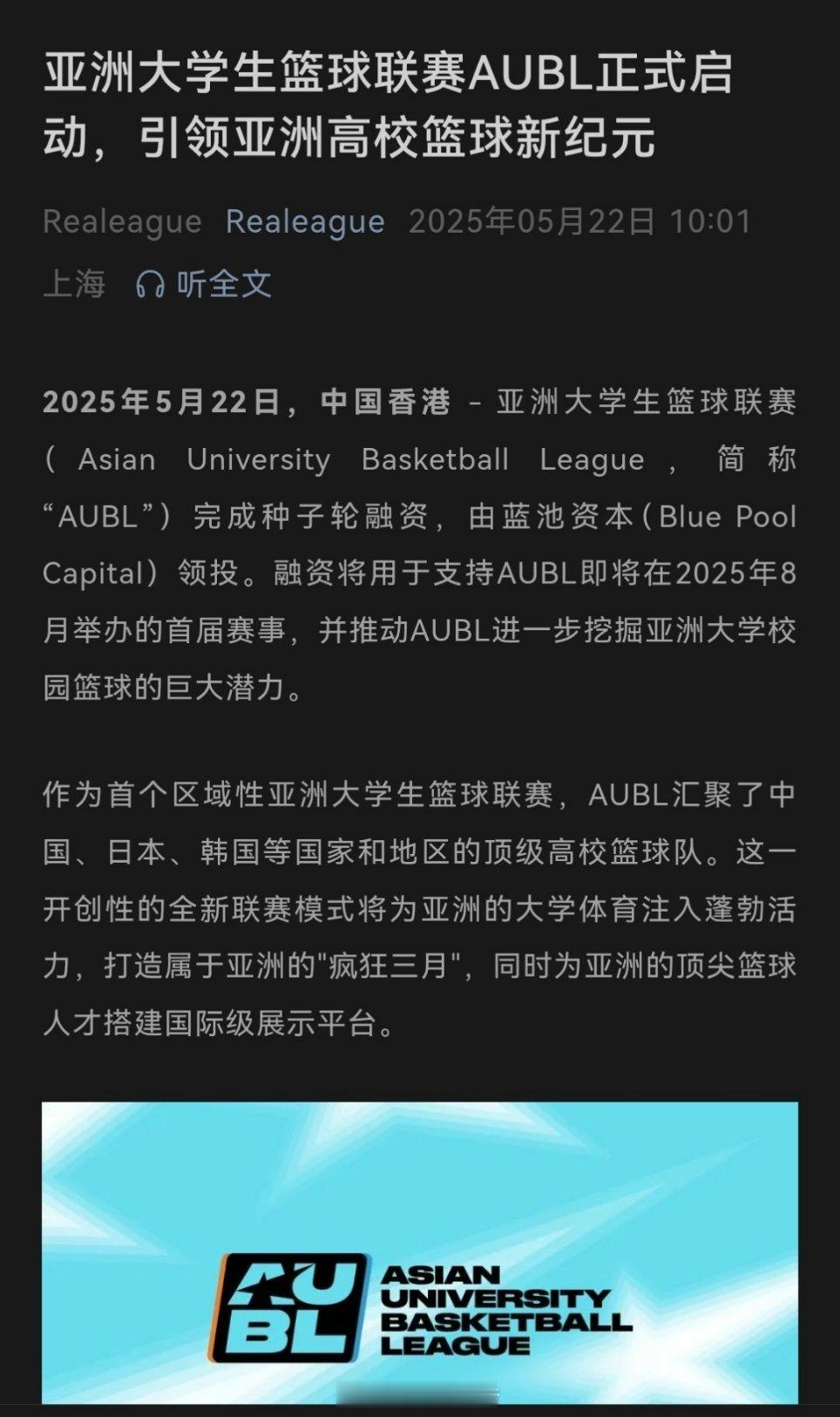 realeague的 来咯，目前看这次做的规模还不小。realeague准备把它