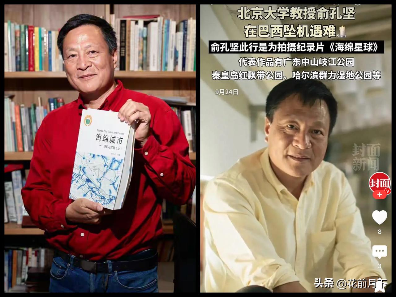 ​北大教授俞孔坚，
​古代玄学上说，
凡是​有阴鸷纹的，
都是做出重大贡献，
有