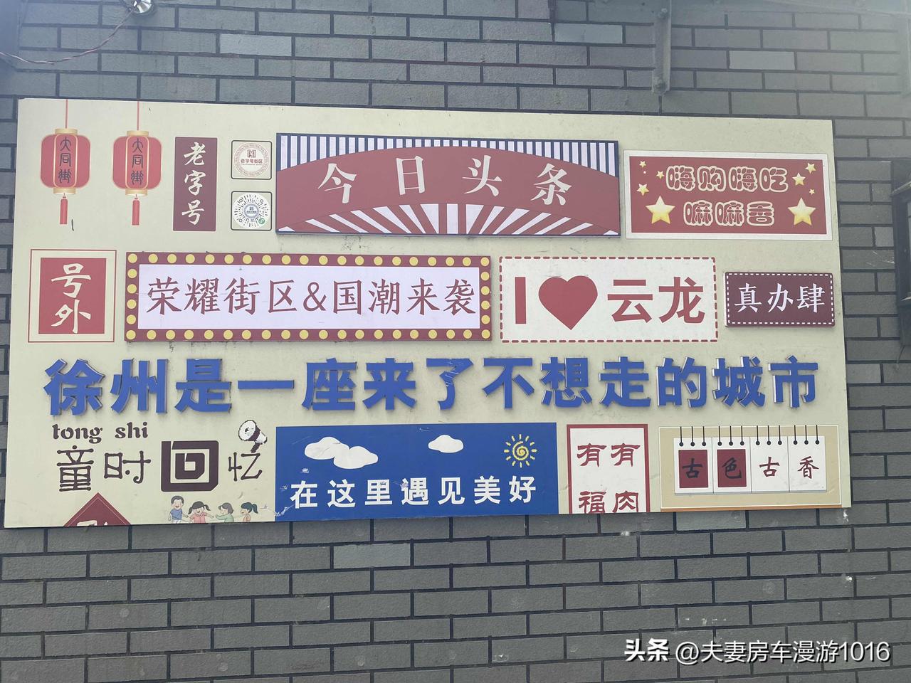 三珍斋位于徐州市中心大同街，始创于1929年，已有96年的历史，是徐州的老字号餐