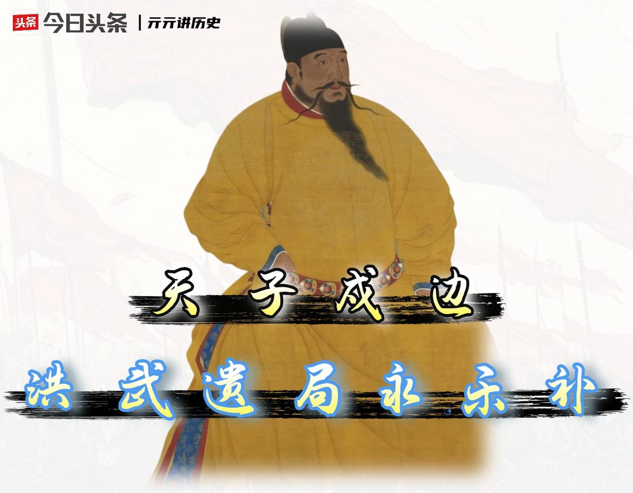 朱棣五征漠北，一场看似“上头”实则无奈的战略豪赌‌。

在我看来，朱棣五征漠北，