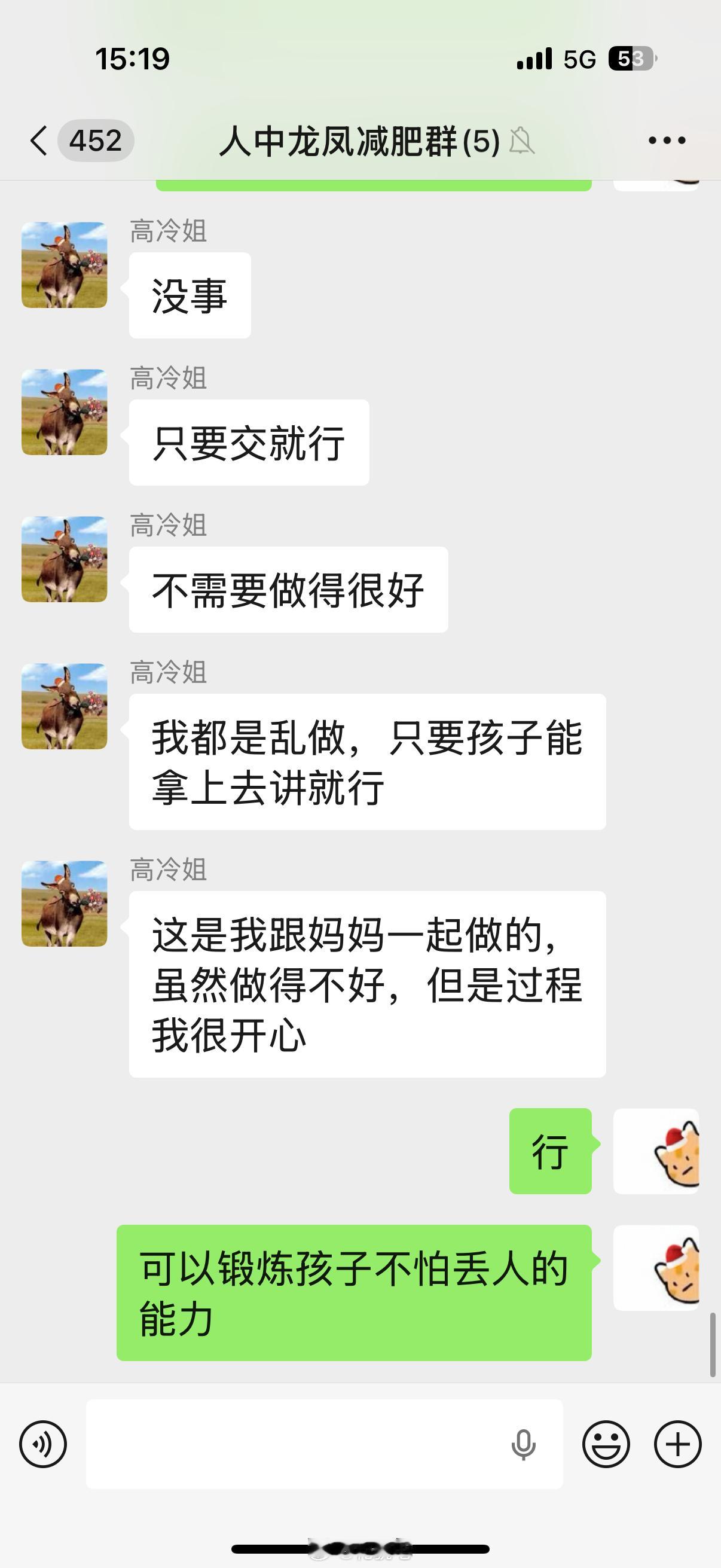 看咱这育儿心态 